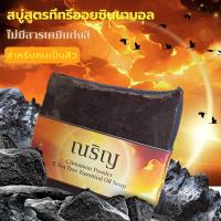 ราคา สบู่น้ำมันธรรมชาติ สำหรับคนเป็นสิว สูตรทีทรีออยซินนามอล Cinnamon Powder & Tea tree Essential Oil Soap (23955850795)
