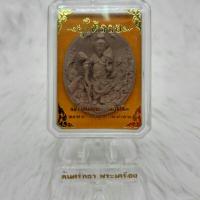 ราคา พระเนื้อผง พระฤาษีเดินดง รุ่นปู่ให้รวย หลวงปู่บุญถม ปี ๒๕๖๐ (13308729507)