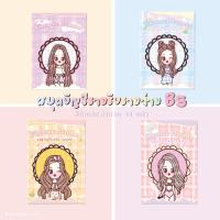 ราคา (ใหม่!!)สมุดบัญชีแม่ค้าออนไลน์ ขนาด B5 (11904975570)
