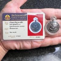 ราคา เหรียญพระปิดตาหลวงปู่โต๊ะ วัดประดู่ฉิมพลี รุ่นธนาคารกรุงเทพ ปี 2520 พร้อมบัตรการันตีพระแท้จากสมาคมนิตยสารท่าพระจันทร์ (13197083583)