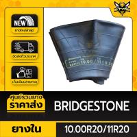 ราคา ยางในหนาพิเศษ ขนาด 10.00R20 ยี่ห้อ BRIDGESTONE (จุ๊บงอ) (21774711199)