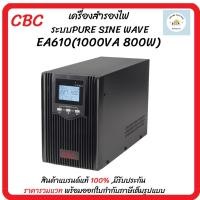 ราคา UPS(เครื่องสำรองไฟ) CBC ชนิด Pure sine wave รุ่น EA610NS/1000VA800W (15781919866)