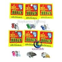 ราคา กระดี่เหล็กมีเฮ 10 กรัม รุ่นท้องไข่ตัวเล็ก เบ็ด 3 ทาง 1 ตัว กระดี่ตกปลา เหยื่อตีช่อน (23945501499)