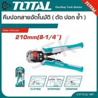 ราคา Total คีมปอกสายอัตโนมัติ ( ตัด ปอก ย้ำ ) รุ่น THT15246 ( Automatic Wire Stripper ) (23882278220)