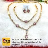 ราคา ชุดเครื่องประดับพลอยสีชมพูล้อมเพชรระย้า พลอยสีชมพู แซฟไฟร์สีชมพู เสริมอำนาจบารมี ชุดครื่องประดับ เครื่องประดับใส่ออกงาน (10353633333)