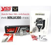 ราคา YSS กันสะบัดแท้ 75 mm.(Y8 ปีล่าสุด) (ปรับระดับ30ระดับ) CLAMP A พร้อมขาจับ CBR650F ปี 14-18. (6718418607)