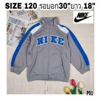 ราคา P91เสื้อแจ็คเก็ตวอร์มเด็ก Nike SIZE 120 รอบอก 30 นิ้ว สินค้ามือสองสภาพดี (18285229095)