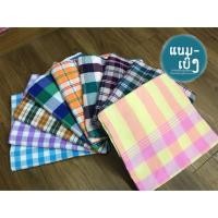 ราคา ผ้าขาวม้าฝ้าฝ้ายแท้100% (1758223872)