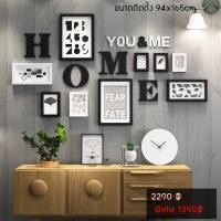 ราคา กรอบรูป กรอบรูปติดผนัง ชุดกรอบรูปตกแต่งผนัง Home You&Me (6481374196)