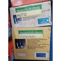 ราคา ล็อคเทค ล็อคเบรคคลัทช์ TOYOTA COROLLA ALTIS อัลติส 2005 2006 2007 เกียร์ออโต้ เกียร์ธรรมดา LOCKTECH (20874443386)