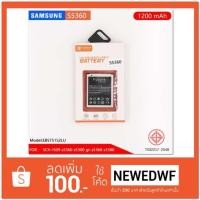 ราคา แบตเตอรี่ Samsung Galaxy Y S5360 1200mAh (1318508221)