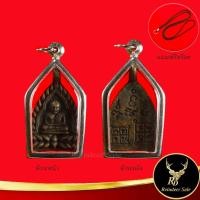 ราคา สินค้าราคาพิเศษ จี้พระ เหรียญซุ้มเจ้าสัว หลวงพ่อเงิน วัดบางคลาน จ.พิจิตร เลี่ยมกรอบสแตนเลส แถมฟรีสร้อยเชือกร่มสแตนเลส (15364296397)