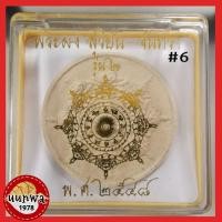 ราคา พระผงสุริยัน-จันทรา พิมพ์ใหญ่ รุ่น 2 #6 (13716894773)