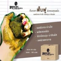 ราคา แพ็ค 10 ก้อน สบู่พิชชี่ สบู่สครับกาแฟ Phichy BY Phichaya (1773239678)