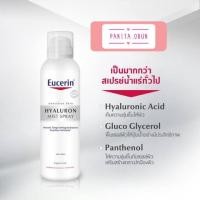 ราคา Eucerin Hyaluron Mist Spray 150ml (3433761925)