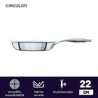 ราคา CIRCULON SteelShield C-Series กระทะทอดสแตนเลสสตีล clad tri-ply ขนาด 22 ซม. Skillet (30033-T) (17834129353)