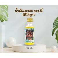 ราคา S.B.SIRIBUNCHA OLIVE OIL น้ำมันมะกอกศิริบัญชา 60 มล. (21492381929)