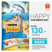 ราคา โค้ท HPSULD ลด 50 บาท อาหารแมวฟริสกี้ [ Friskies ] 7 kg. อาหารแมวคุณภาพดี ราคาถูก (689087511)