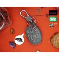 ราคา ซองหนังกุญแจรถยนต์ ซองหนังแท้ ซองรีโมท เคสกุญแจหนังแท้ BENZ / Mercedes-Benz (7700590889)
