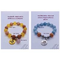 ราคา กำไลหินมงคลห้อยจี้โอม (5893293429)