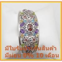 ราคา กำไลเงินแท้ประดับพลอยหลากสี(โกเมน) (2800996312)