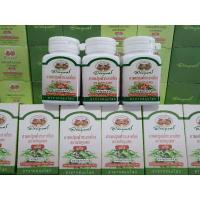 ราคา ฟ้าทะลายโจรอภัยภูเบศร (13109030034)