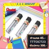 ราคา ไส้ดินสอ Pentel SUPER Hi-Polymer C505 ขนาด 0.5 mm. ไส้ดินสอกด (9314046084)