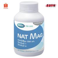 ราคา Mega We Care Nat Mag เมก้า วีแคร์ แนท แมก [30 เม็ด] แมกนีเซียม (3486738450)