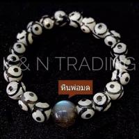 ราคา กำไลหิน “ดวงตา 8 ทิศ” หินนำโชค/หินมงคล ของแท้จากทิเบต (4763508493)