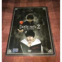 ราคา DEATH NOTE2 the last name DVD แท้ มาสเตอร์ (12397354064)
