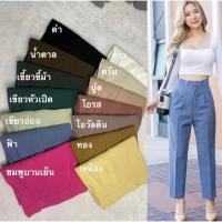 ราคา กางเกงขายาว ผ้าไอด้า ทรงบอย 15 สี ดำ,น้ำตาล,ทอง,โอวัลติน,นู้ด,โอรส,ฟ้า,ครีม,ชมพูบานเย็น,เหลือง,ขาว,เขียวหัวเป็ด (21323423452)