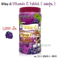 ราคา Vita-C วิตามินซีอม1000เม็ด/ขวด​ VITAMIN C 25MG T.MANมีหลายรสให้เลือก 1000 เม็ด/ขวด​ (รสองุ่น) (21276007599)