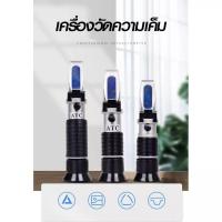 ราคา เครื่องวัดความเค็ม ATC Meter Salinity Measuring Refractive (16998682634)