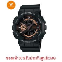 ราคา Casio G-Shock รุ่น GA-110RG-1A นาฬิกาข้อมือผู้ชายสายเรซิ่นสีดำ หน้าปัดพิงค์โกลด์ - มั่นใจ ของแท้ 100% ประกัน CMG 1 ปีเต็ม (มีเก็บเงินปลายทาง) (11286198862)