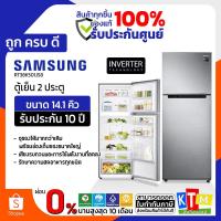 ราคา ตู้เย็น 2 ประตู Samsung ขนาด 14.1 คิว รุ่น RT38K501JS8/ST พร้อมด้วย Digital Inverter ความจุ 400 L (16463119465)