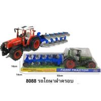 ราคา รถไถแทรคเตอร์ รถไถนา รถไถนาพรวนดิน รถไถมีคราด ฝาครอบใส 8088 (2044005833)