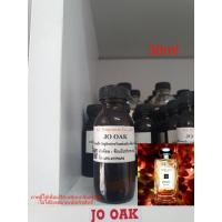ราคา หัวเชื้อน้ำหอมกลิ่นหอมกลิ่นเทียบ Jo Malone London English Oak & Hazelnut 30ml (13823319246)