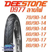 ราคา DEESTONE ดีสโตน ยางนอก รุ่น D977 ลายไฟ (หลากหลายขนาด) (2224392259)