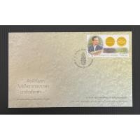 ราคา ซองวันแรกจำหน่าย วันเฉลิมพระชนมพรรษา 86 พรรษา พระบาทสมเด็จพระเจ้าอยู่หัวภูมิพลอดุลยเดช 2556 (18378172699)