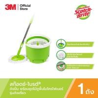 ราคา Scotch-Brite® สก๊อตช์-ไบรท์® ชุดถังปั่น รุ่นถังเดี่ยว พร้อมไม้ถูพื้นไมโครไฟเบอร์ Single Spin Mop Bucket Set (15989256910)