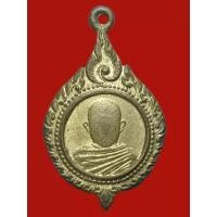 ราคา A-0092 เหรียญหลวงพ่อสว่างวัดพรหมเสนารามจังหวัดปราจีนบุรีไม่มีหน้าเป็นจากบล๊อค (20857169019)