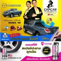 ราคา ผ้าใบปิดท้ายรถกระบะ Mazda Pro 4Doors มาสด้า BT50 แคป 4 ประตู รุ่นปัจจุบัน - ปี2006 ผ้าใบท้ายกระบะสำเร็จรูป แคปคาร์ของแท้ (6939360051)