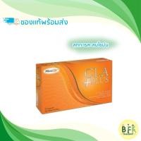 ราคา ของแท้ ส่งไวMaxxlife CLA Plus 30s ไม่หิวข้าว ลดน้ำหนัก ท้าทายวันละ3เม็ด (394885263)