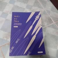 ราคา พม่ารบไทยว่าด้วยการสงครามระหว่างไทยกับพม่า (9639352437)