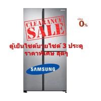 ราคา [ผ่อน0% 10ด] Samsung ตู้เย็น 3 ประตู (22.8 คิว, สี Inox Gray) รุ่น RS63R5581SL/ST (ชลบุรี ส่งฟรี) (3754615009)