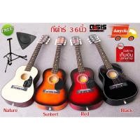 ราคา กีต้าร์โปร่ง 36 นิ้ว Kazuki KZ-36 กีตาร์โปร่ง ฟรี-ปิ๊ก 3in1-โปสเตอร์คอร์ด-ขาตั้งกีต้าร์ (สี แจ้งทาง Chat นะค่ะ) (7525356779)