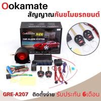 ราคา รีโมทกันขโมย กันขโมยรถยนต์ สำหรับ Nissan พร้อมคู่มือติดตั้ง กันขโมย สำหรับนิสสัน (13462276705)