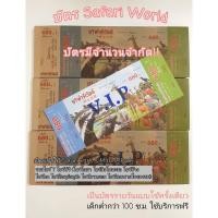 ราคา บัตรรายวัน ซาฟารีเวิลด์ safari world ticket (22334863105)