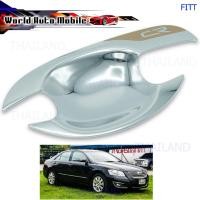 ราคา เบ้าปีก 4ประตู เบ้า เบ้ากันรอย เบ้ารองมือ เบ้ามือเปิด เบ้าเปิดประตู Toyota Toyota Camry 2008-2012 โคมเมี่ยม จำนวน 4 ชิ้น (9614407304)