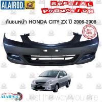 ราคา กันชนหน้า HONDA CITY ZX ปี 2006-2008 ไต้หวัน (8864540960)